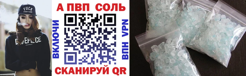 Alpha PVP кристаллы  купить  цена  Новозыбков 