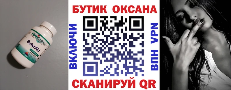 это клад  где купить   Новозыбков  Бутират оксибутират 