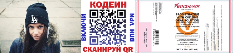 Кодеиновый сироп Lean Purple Drank  Новозыбков 