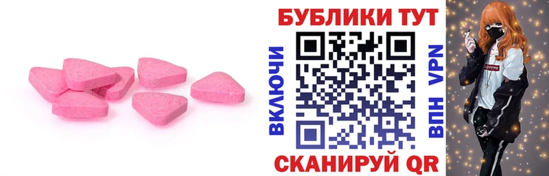 Экстази 280 MDMA  Новозыбков 