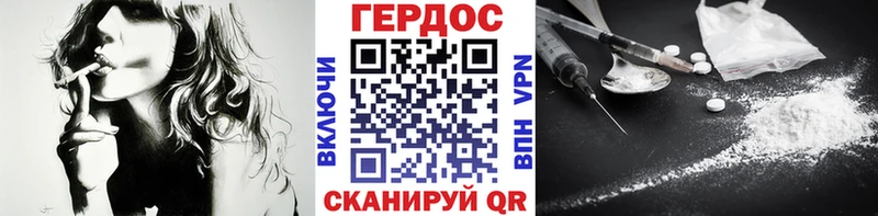 Героин белый  Новозыбков 