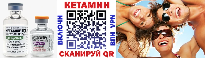 закладка  Новозыбков  Кетамин VHQ 