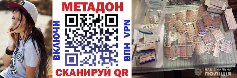 купить закладку  mega рабочий сайт  МЕТАДОН кристалл  Новозыбков 