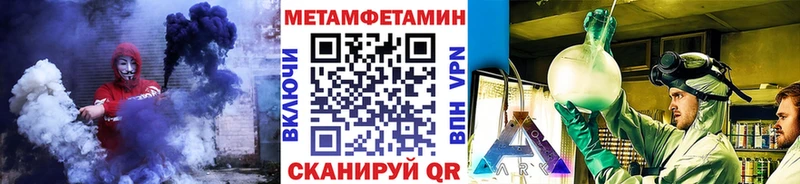 наркота  KRAKEN вход  Метамфетамин пудра  Новозыбков 